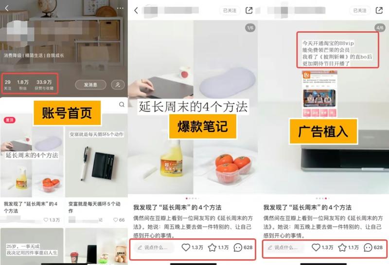 在消费降级的背景之下，极简生活，更容易引发普通人的共鸣。小红书极简生活，图文笔记的玩法，涨粉快，广告变现容易-网创风向标论坛-网络创业-网创圈