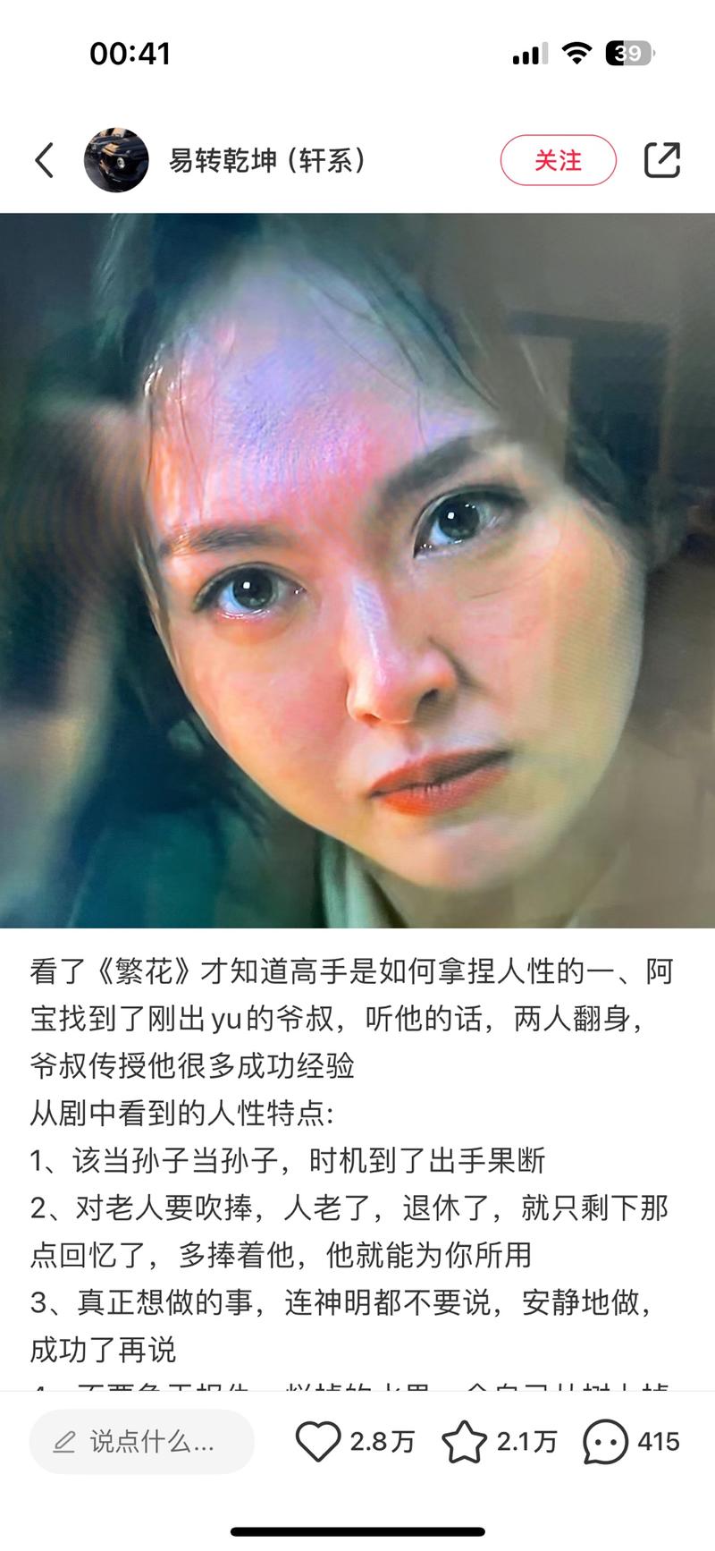 最近《繁花》电视剧很火，里….-网创风向标论坛-网络创业-网创圈