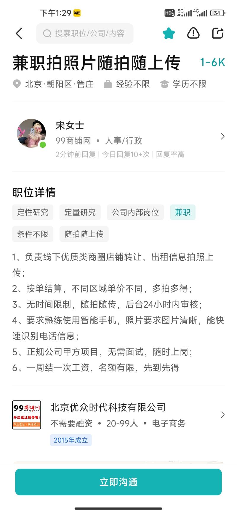 卖信息资料的线下垂类业务-网创风向标论坛-网络创业-网创圈