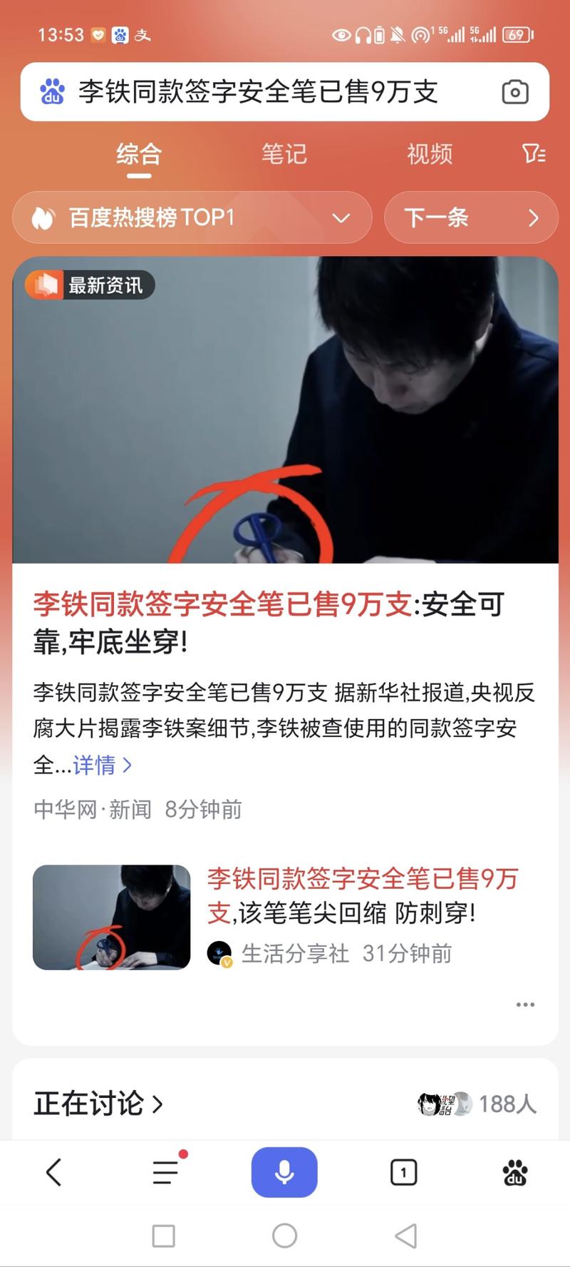 李铁同款签字笔安全可靠防吞咽    可推广到学校-网创风向标论坛-网络创业-网创圈