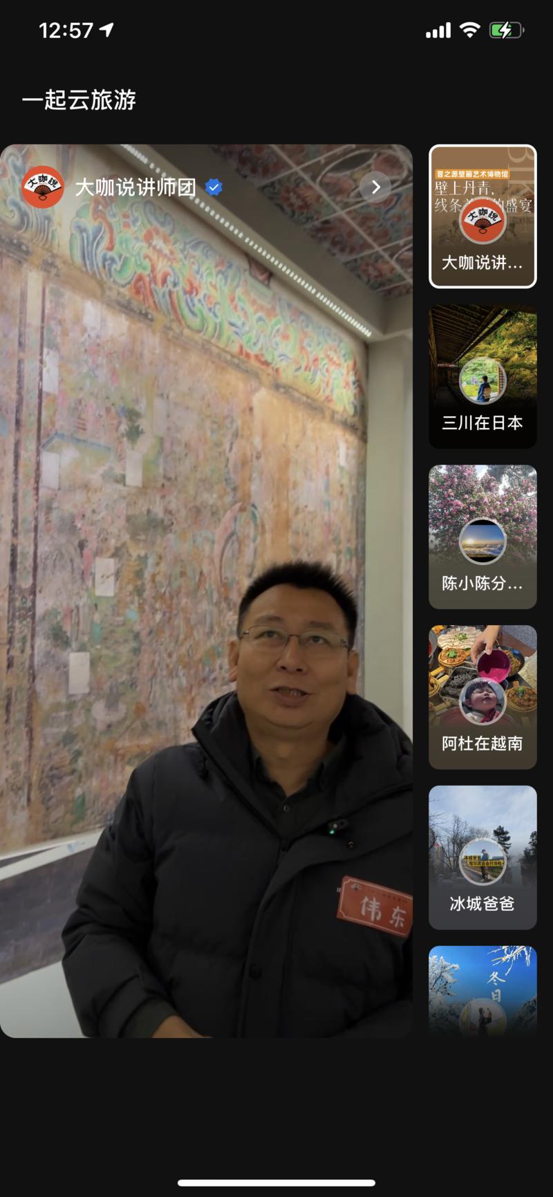 1、孩子们放寒假了，云看展、云游学、云旅游直播变多了。可以卖游学课包、博物馆周边、科普书籍这些。像图1大咖讲师团卖的是景点\\/博物馆语音讲解包，99含10个场馆的讲解，比租场馆的讲解器又好又便宜。我想到的：做育儿亲子号的圈友可以找找自己城市的博物馆、景点资源去做内容。也可以分销别人的课包。2、视频号直播广场的“一起云旅游”栏目好方便呀，右侧一键从南到北，从国外到国内，真是瞬间移动了[呲牙]。-网创风向标论坛-网络创业-网创圈