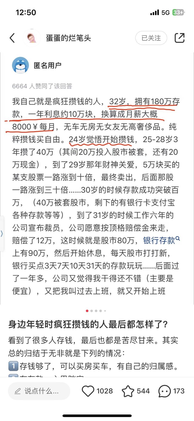 群里看到的，知乎一些点赞高的回答截图发小红书，流量很不错-网创风向标论坛-网络创业-网创圈