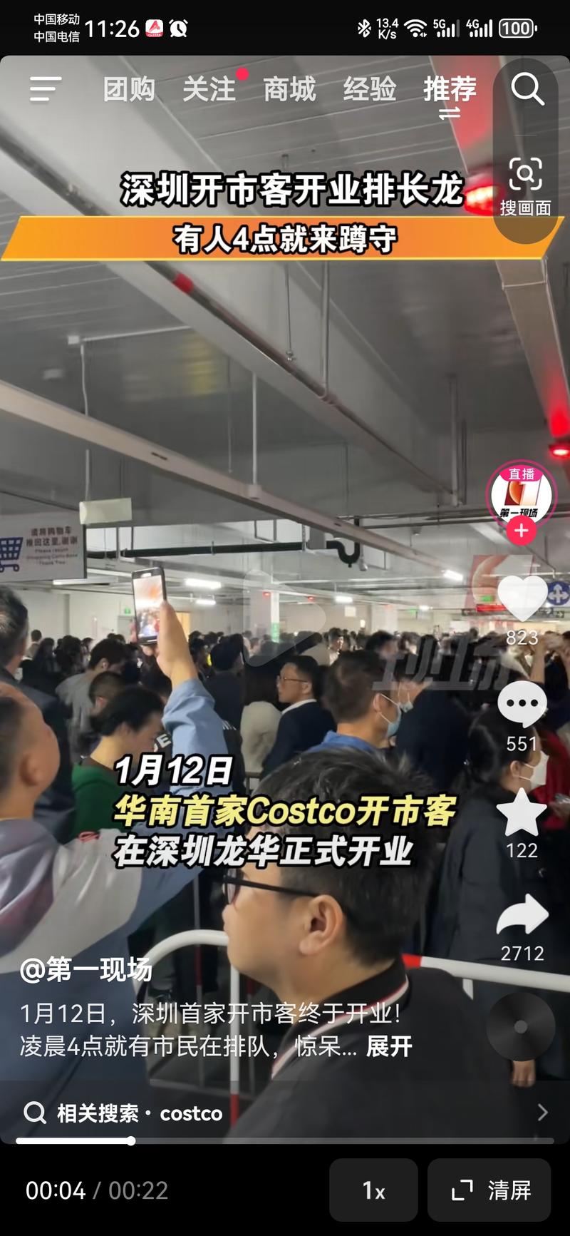 深圳市客开业，新的会员代购机会来了！做山姆一类的可以复制了。-网创风向标论坛-网络创业-网创圈