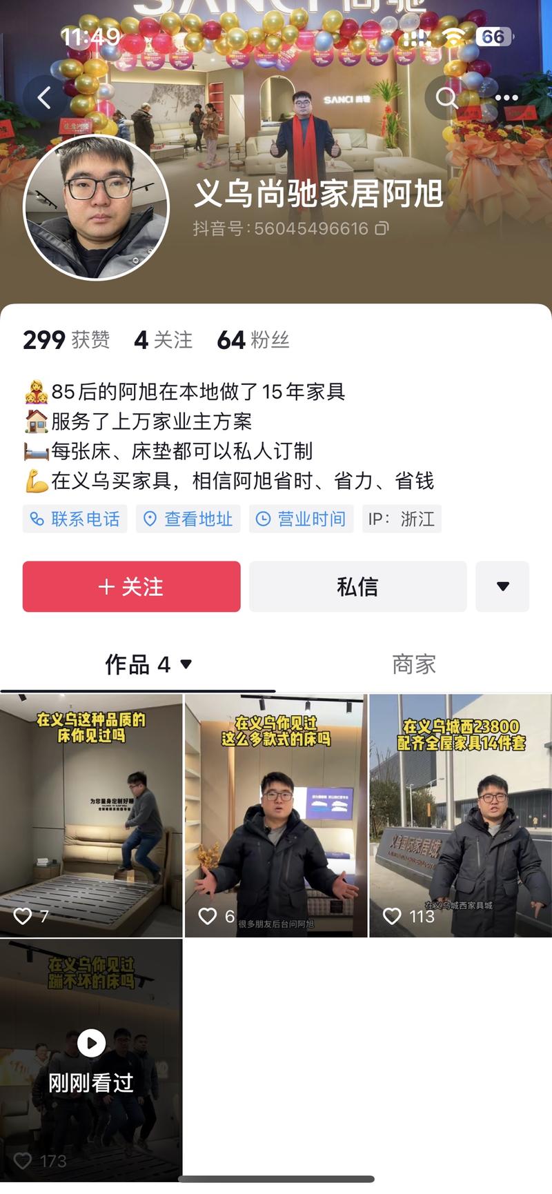线上➕线下结合对于客单价高….-网创风向标论坛-网络创业-网创圈