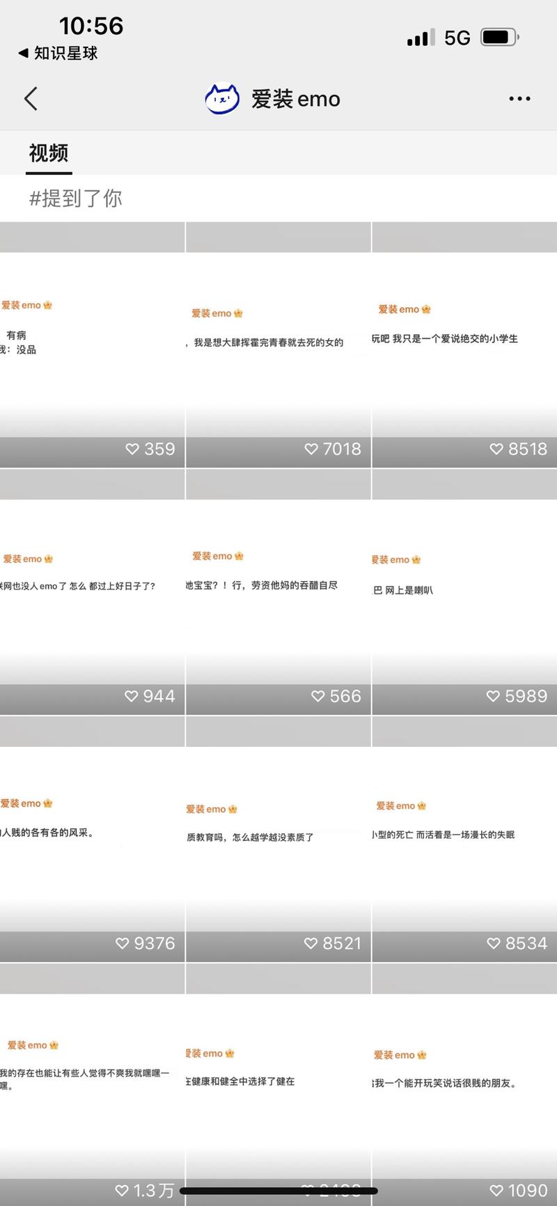 视频号简简单单一句有趣文案….-网创风向标论坛-网络创业-网创圈