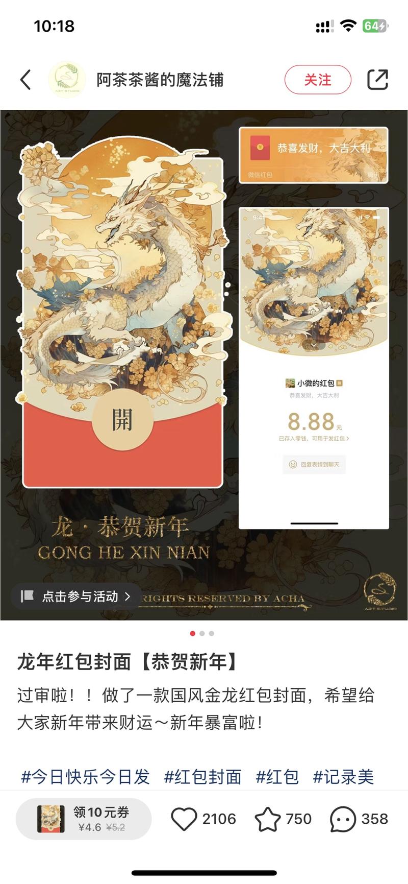 AI绘画红包封面售卖、引流-网创风向标论坛-网络创业-网创圈