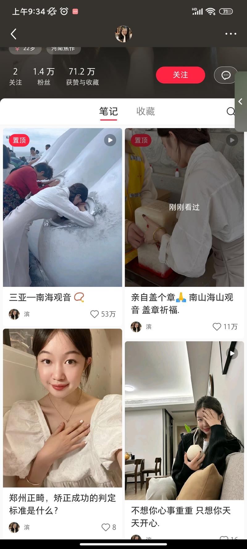 求福、祈福类视频简单，录一….-网创风向标论坛-网络创业-网创圈