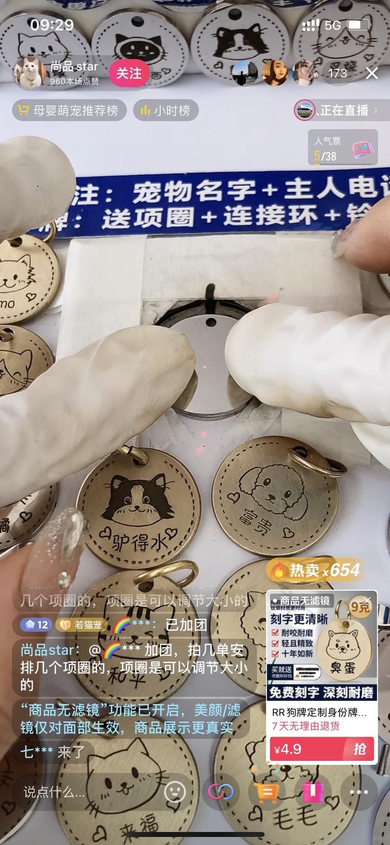 以前是刻笔，刻钥匙牌现在刻宠物牌-网创风向标论坛-网络创业-网创圈