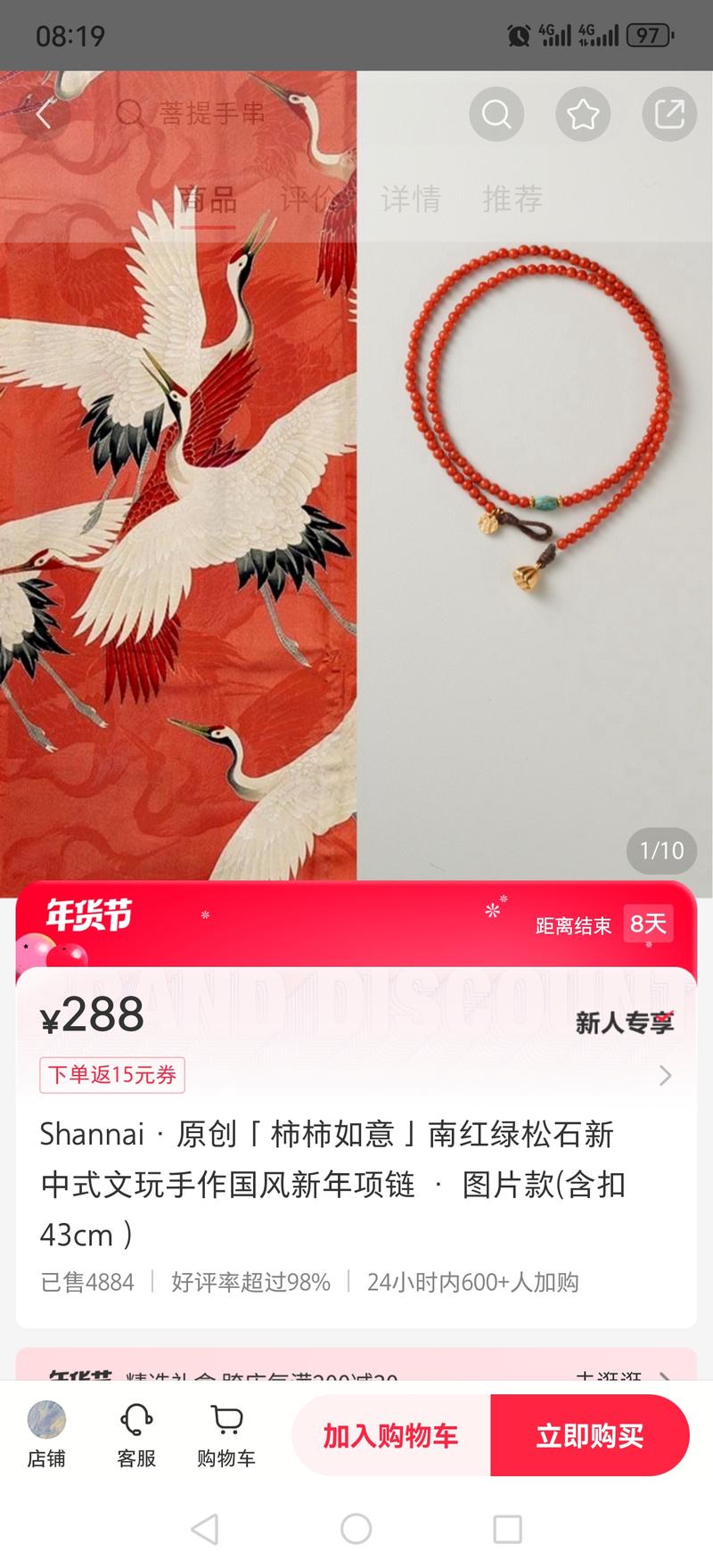 高销售量手作饰品-柿柿如意\\/小南红饰品小红书野生手作博主，主打原创手工，卖小南红绿松石新年国风饰品，包含项链，手链，戒指等其中销量最高的的项链单价288，售出4884件，销售量140W+，手链单价188，售出3057件，销售量57W+在多多搜了一家类似主打小南红绿松石的店铺，人家一件类似的手链才15.8，差了一颗绿松石，这就是188和15.8的区别至于1688批发这种珠子价格多少，已经不用多说了。新年在即，大家都想要个好兆头，柿柿如意是个每年都火的主题，小南红手链高级好看，柿子红恰好契合这个主题，果然卖爆了。这位博主的另一款超高销售量项链，一梦入敦煌，也是契合了近年来大火的敦煌风格，单价189，售出了8042件，销售量151W+。-网创风向标论坛-网络创业-网创圈