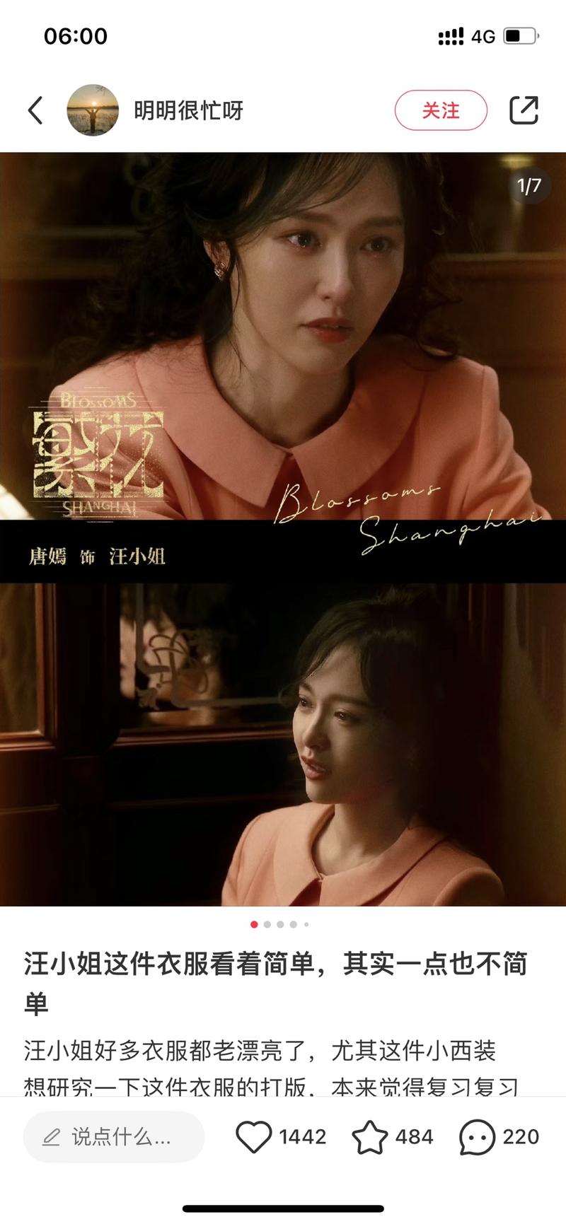 《繁花》热度仍在高峰，做服饰\\/穿搭自媒体的小伙伴可以详细拆解主角服饰的打版。外行看热闹内行看门道，会吸引路人点击停留。评论区可置顶“同款xxx见店铺”，给自己店铺\\/账号引流，促进成交\\/涨粉。-网创风向标论坛-网络创业-网创圈