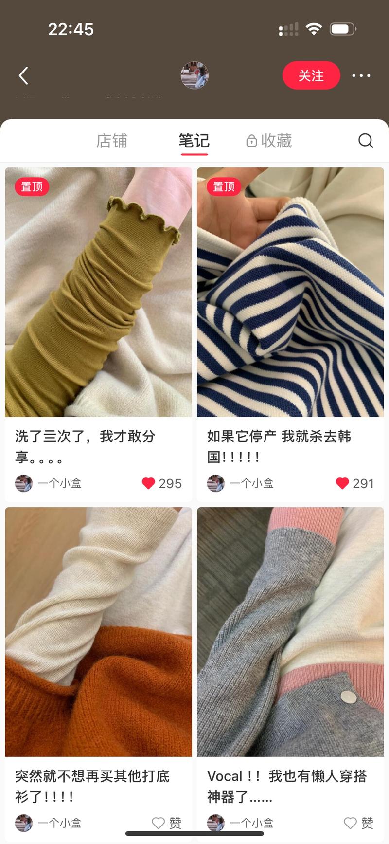 小红书 韩系内搭不露脸 只拍细节 价格低爆款的推文不多 点赞几百但最高的单品销量4000➕ 24小时内超过100人加购翻了下账号20230902开始发布最初每天发六七条都是统一的风格一段时间内只发一类产品感觉比较好模仿就是得坚持-网创风向标论坛-网络创业-网创圈