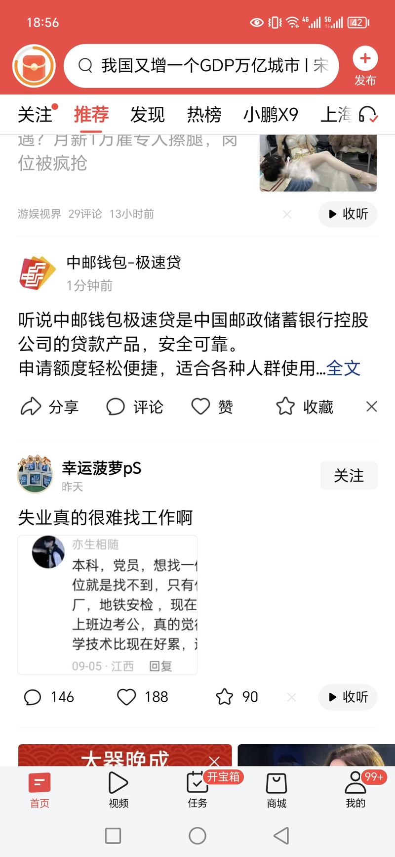 今日头条出了一种新的信息流广告，包装成微头条形式的那种，已经投入给客户测试了，打开率可能更好一些，适合预算多的客户测试。-网创风向标论坛-网络创业-网创圈
