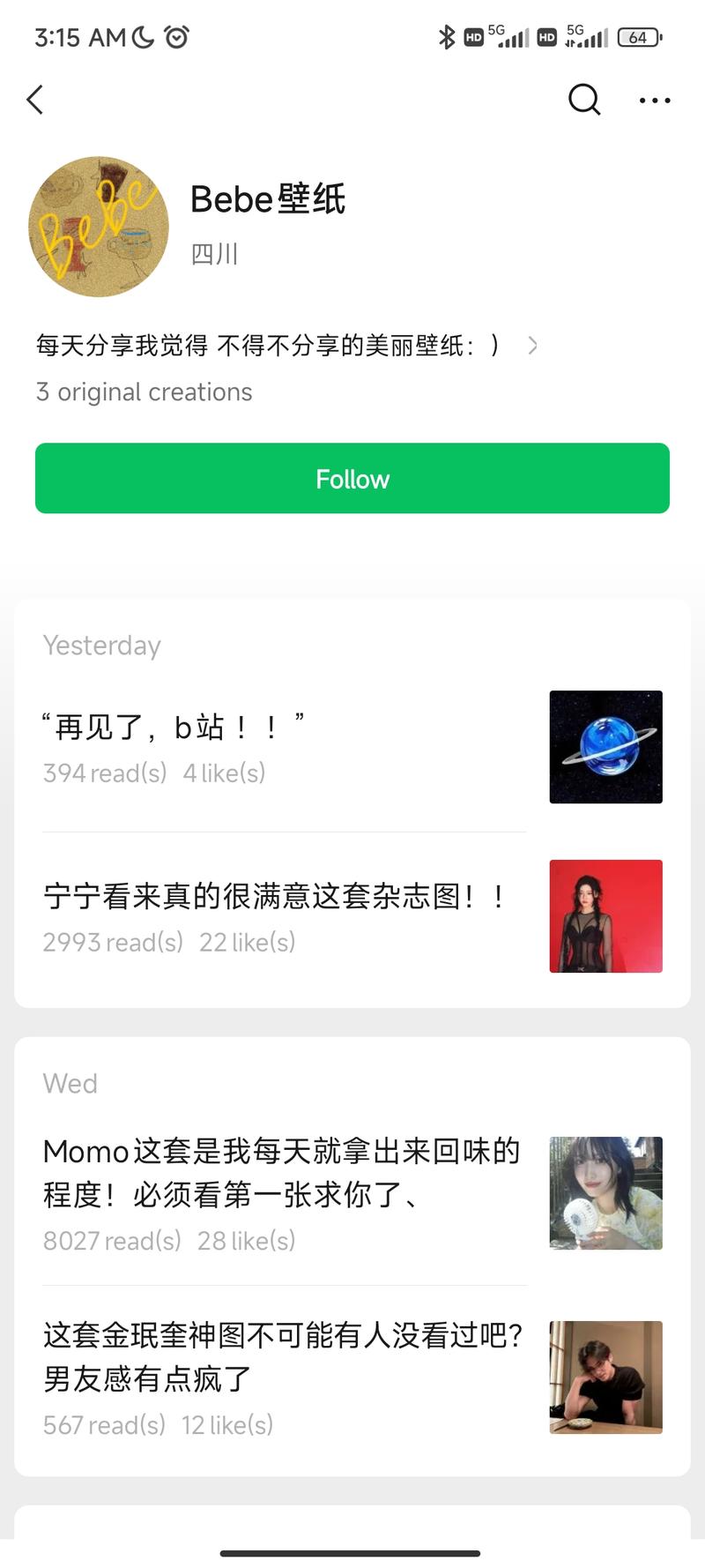 韩娱壁纸头像号经常有爆文图….-网创风向标论坛-网络创业-网创圈