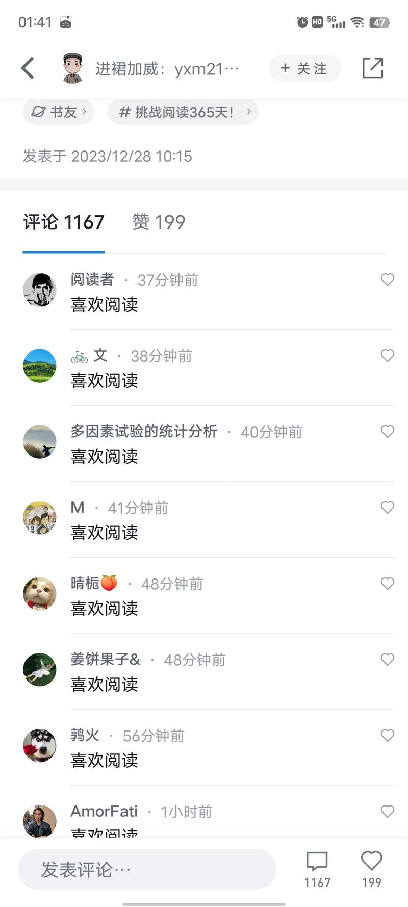微信读书app活动#挑战阅读365天，精准读书粉引流到微信，都是很活跃的粉-网创风向标论坛-网络创业-网创圈