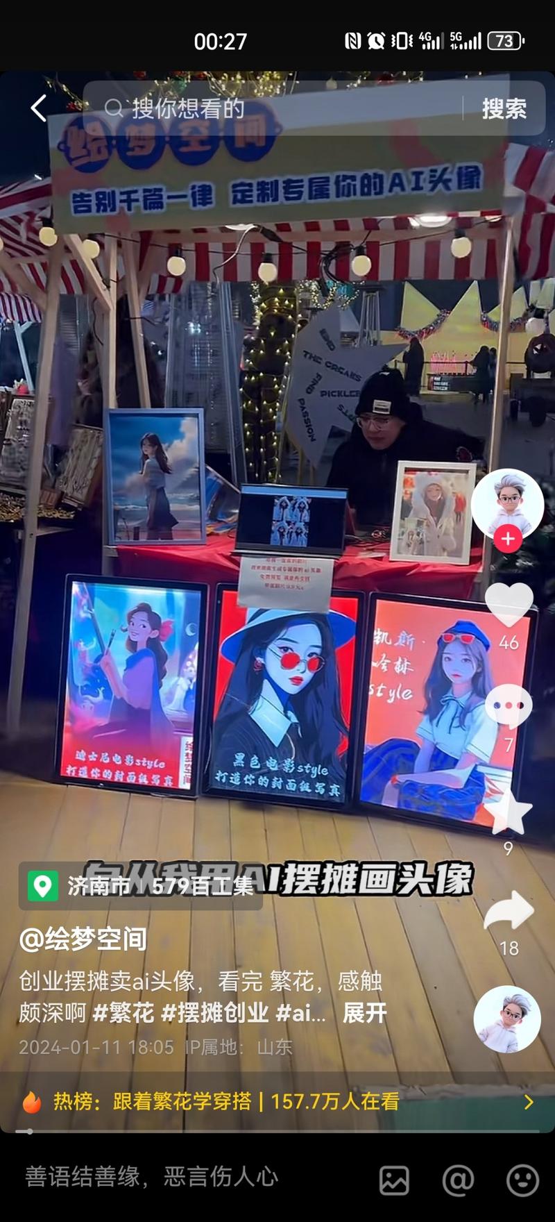 ai绘画线下，卖头像卖写真，卖动漫相框，做线上IP，教学多重变现，ai绘画线上做过的线下都可以来一遍，ai赛博机车，ai儿童绘画，ai写真-网创风向标论坛-网络创业-网创圈