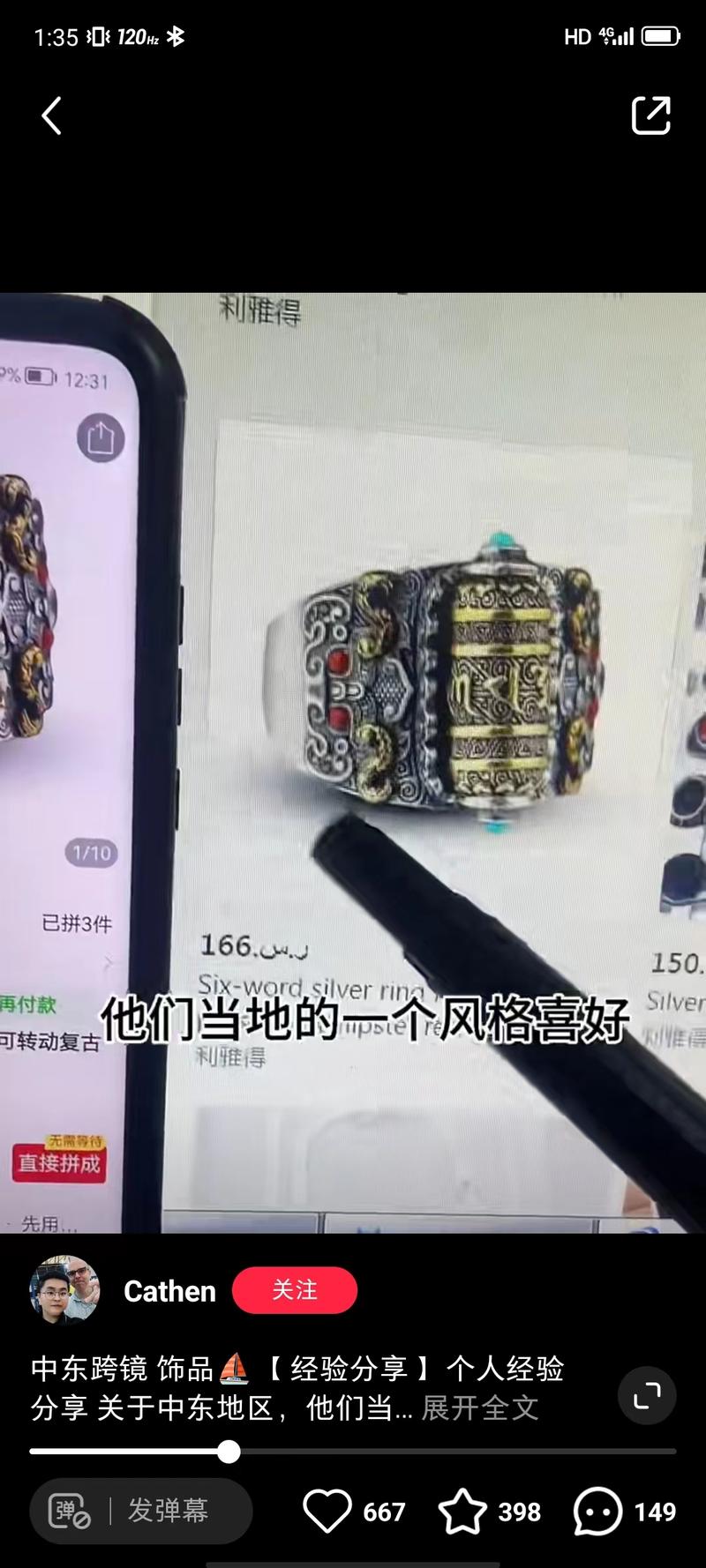 跨境电商，把拼多多上几块钱一个的中国传统花纹的饰品标价几百块卖到中东和迪拜，据说销量很好。-网创风向标论坛-网络创业-网创圈