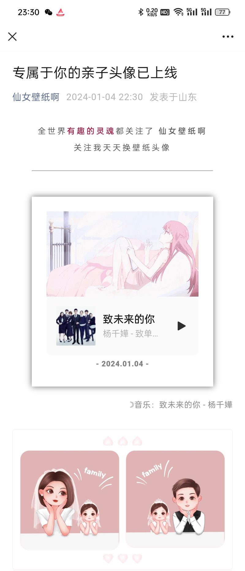 Ai亲子画像+公众号流量主还比较新颖，文章10万+，4号发的，差不多类型的品，之前开店搬过此类型的品，非常细分的赛道，最右下角那个淘宝，多多，都有人卖-网创风向标论坛-网络创业-网创圈