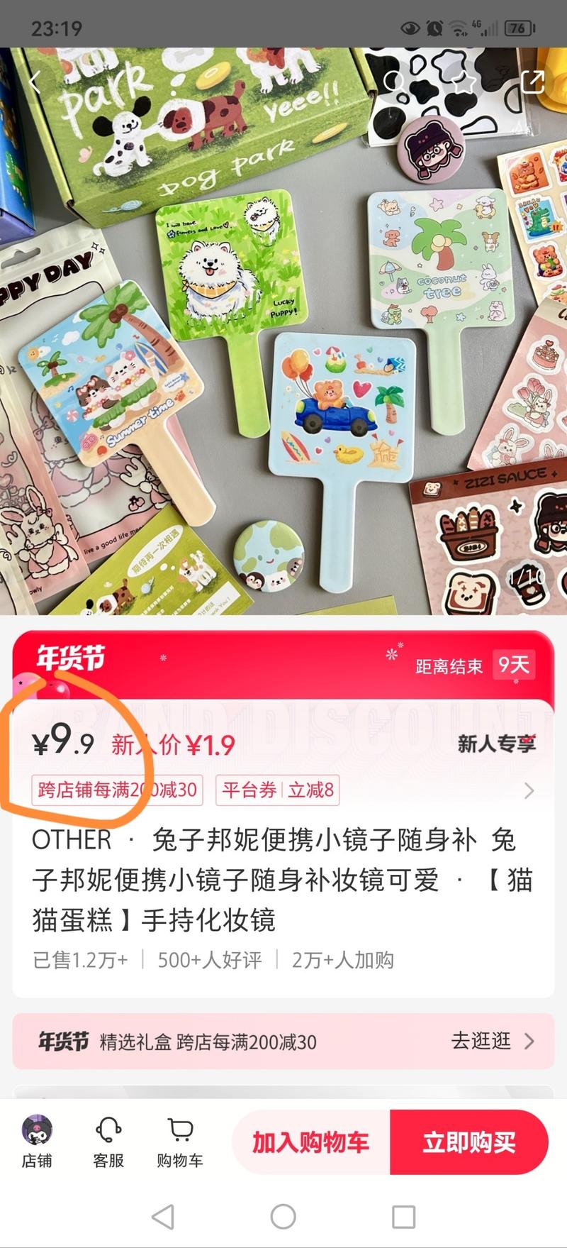 小红书的  小镜子便携小镜子，9.9元（图一，1.9是新人价），这个店铺类似品共卖了2万多单，合计20w（图二），搜“小镜子”，类似的一个店铺，同价位售出了3万多单。-网创风向标论坛-网络创业-网创圈