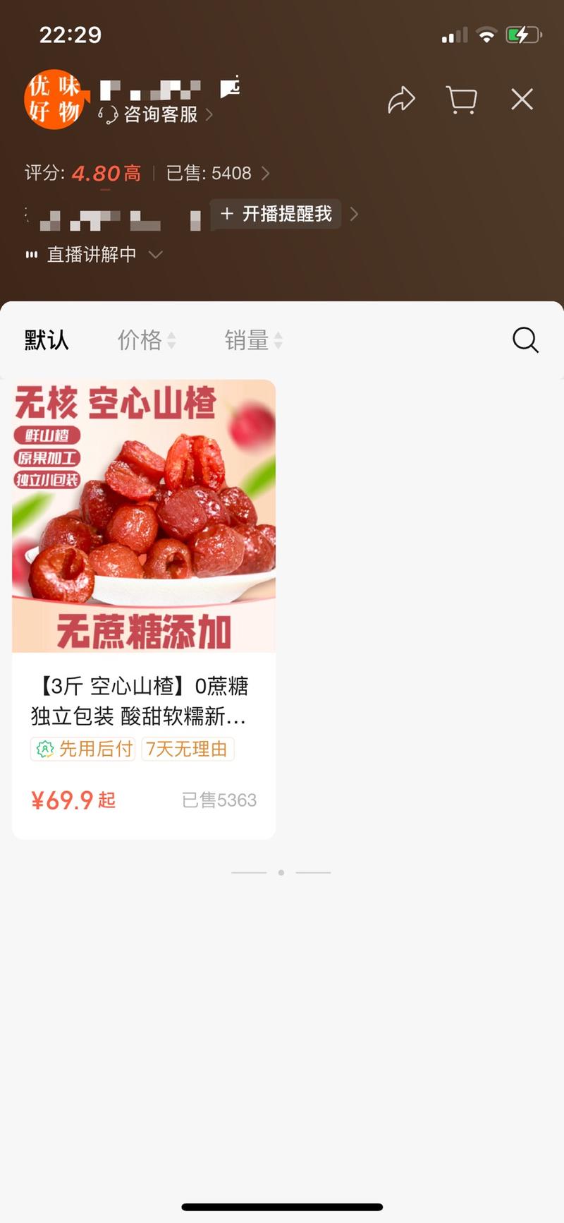 视频号带货账号，垂直发视频+直播，销量还可以，山楂账号起号不超过半个月，销量5k+，单件利润25最近视频号刷到纯视频带货号较多，带货+直播，是趋势啊三农账号，之前大多是视频号带货，最近也开始疯狂直播带货了不管有没有粉丝基础，可以自己直播带货，也可以找人直播带货，销量可观-网创风向标论坛-网络创业-网创圈