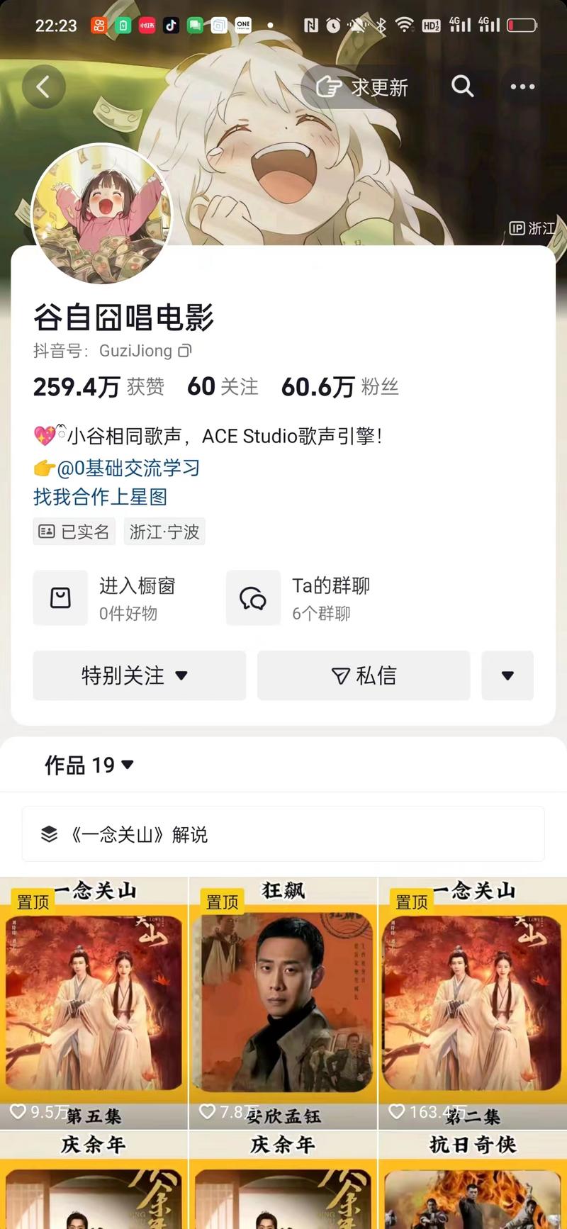 发现发一个很有意思的电影解说账号，通过将剧情用歌曲的形式唱出来。账号：谷自囧唱电影。第一个视频11.30发布，到今天40+天，涨粉60.6W。个人分析一方面形式新颖，另一方面紧扣时下热播电视剧，产生了爆的效应。可以用GPT+ACE studio(或AI唱歌软件) +剪映，生成视频。也可以扩展到Tiktok上-网创风向标论坛-网络创业-网创圈