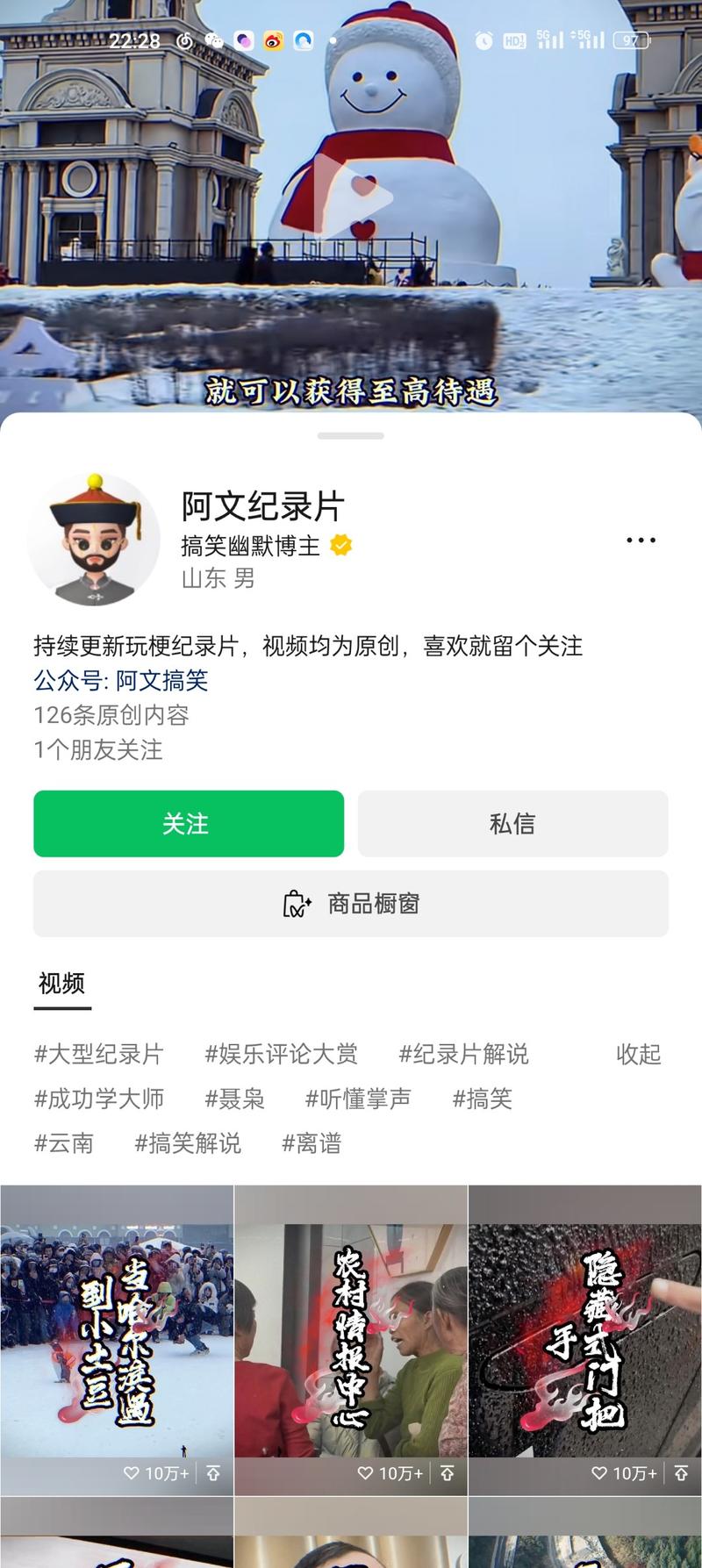 大型纪录片热点视频剪辑，最近观察到这类视频号账号只要发了相关的大型纪录片的热点剪辑视频，基本流量都会很爆，阿文纪录片以前的风格属于不温不火，以后稳定的爆流之后，现在所有的封面设计都是套模板，基本隔几条都能爆10w+，可以套用这种视频架构模板，发其它拉流量的热点视频。-网创风向标论坛-网络创业-网创圈