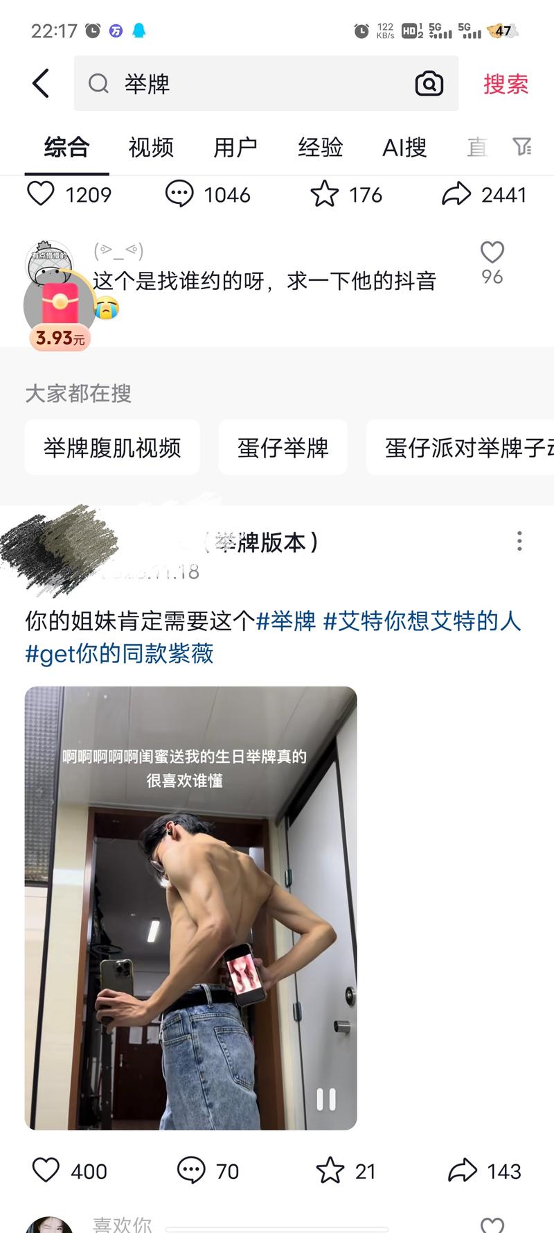 秀身材举牌视频博主只有一百….-网创风向标论坛-网络创业-网创圈