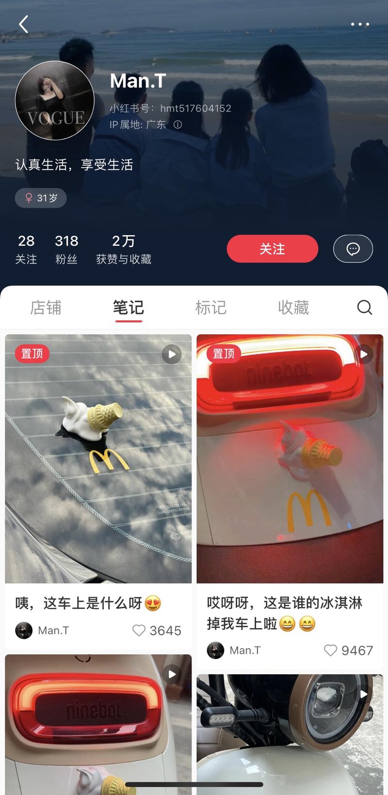 小红书 搞怪挂件+贴纸价格16.8元，已售2648件，销售额4.5万+拼多多价格大部分在5元以下，还能找到3.91元的，毛利率高达76%+笔记是视频方式，拍摄和制作都简单-网创风向标论坛-网络创业-网创圈