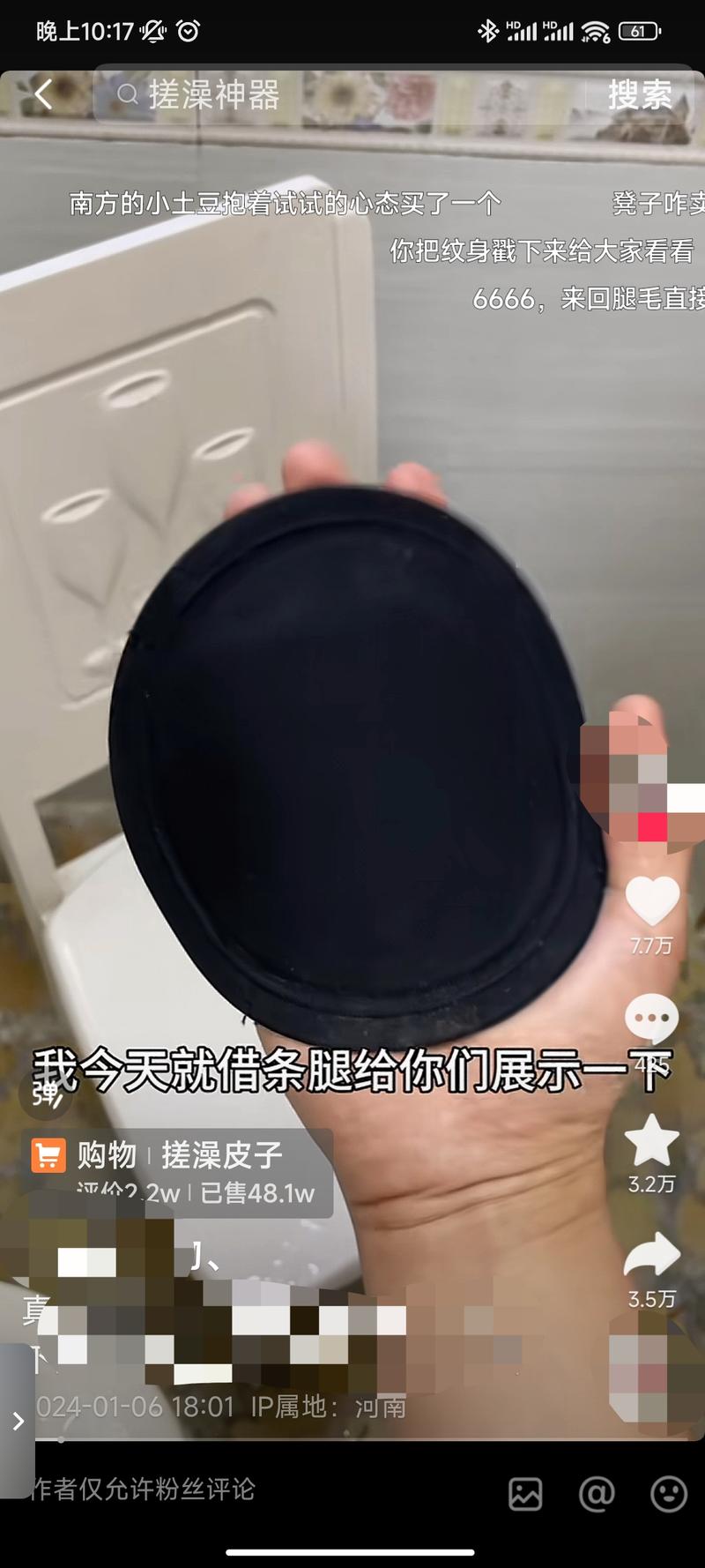 7000粉丝，视频平均点赞都是个位数或者几十，这个视频点赞8.7w，蹭上了南方小土豆这个热点，点进橱窗一看更不得了，销量15w-网创风向标论坛-网络创业-网创圈