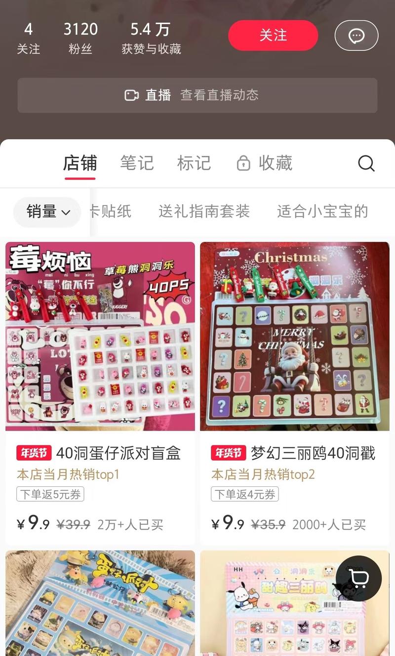 低粉高销，玩具戳戳乐，已卖….-网创风向标论坛-网络创业-网创圈
