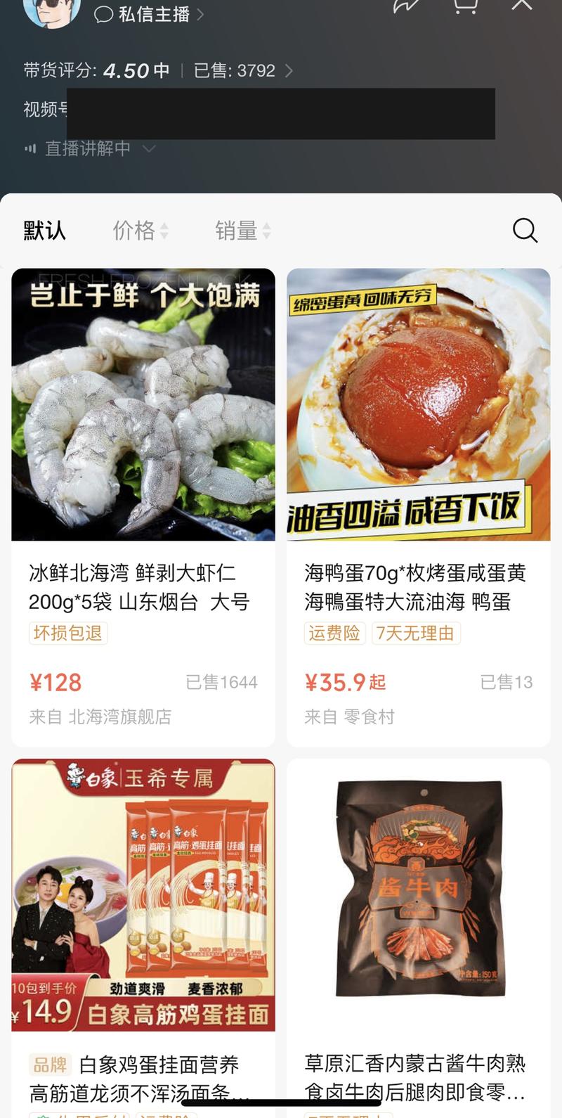 有资源的可以上视频号直播，….-网创风向标论坛-网络创业-网创圈