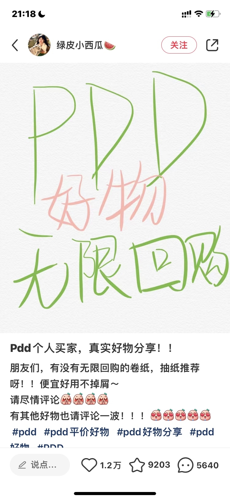 #小红书小红书无限回购蓝海选品利用小红书评论区无限回购高点赞产品选品-网创风向标论坛-网络创业-网创圈