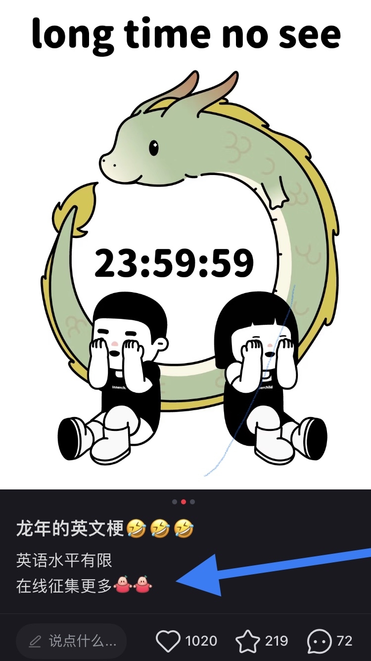龙年各类IP+定制，数字产品区块链等，加上幽默风趣的元素，简单又直击人心，应该也是复利高又应节的产品。-网创风向标论坛-网络创业-网创圈