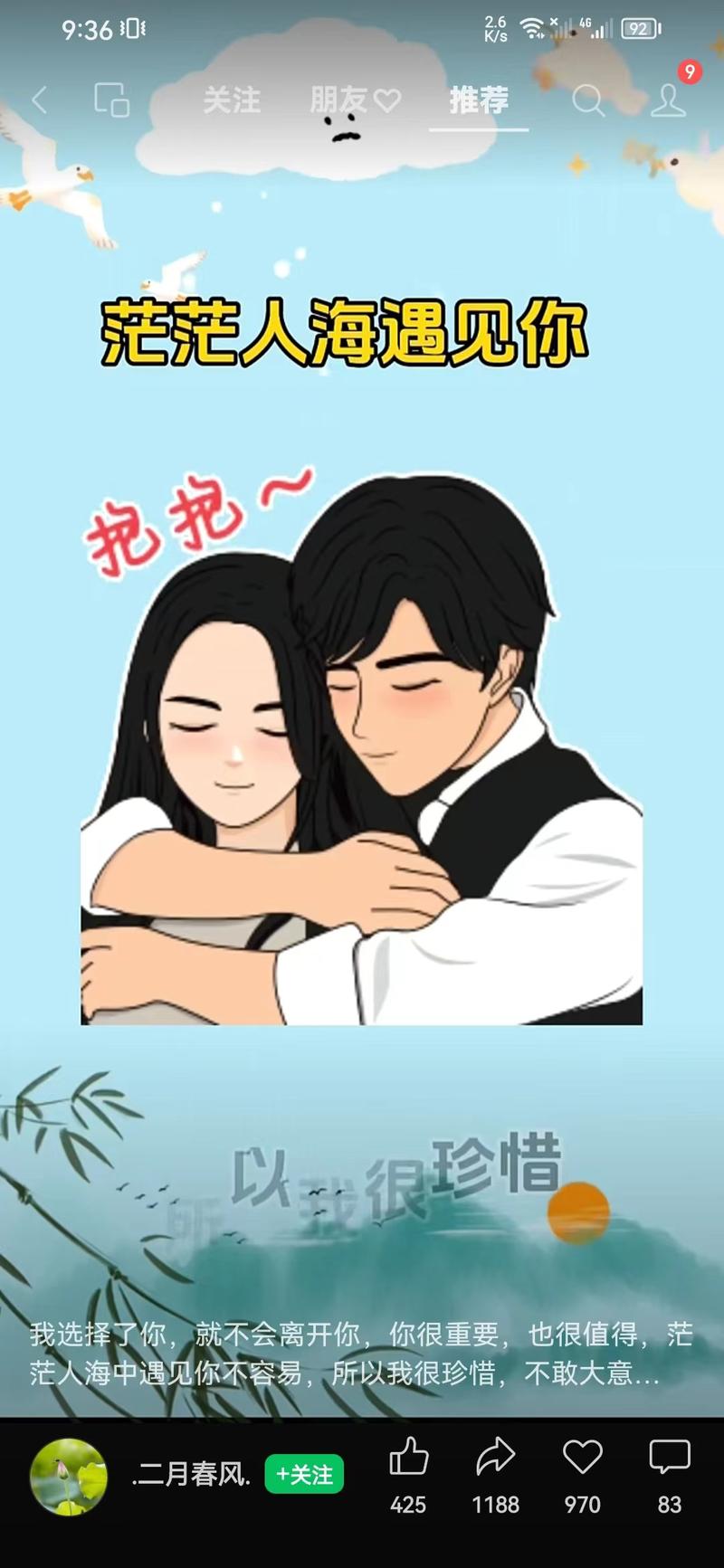 视频号最近这种很土的视频，….-网创风向标论坛-网络创业-网创圈