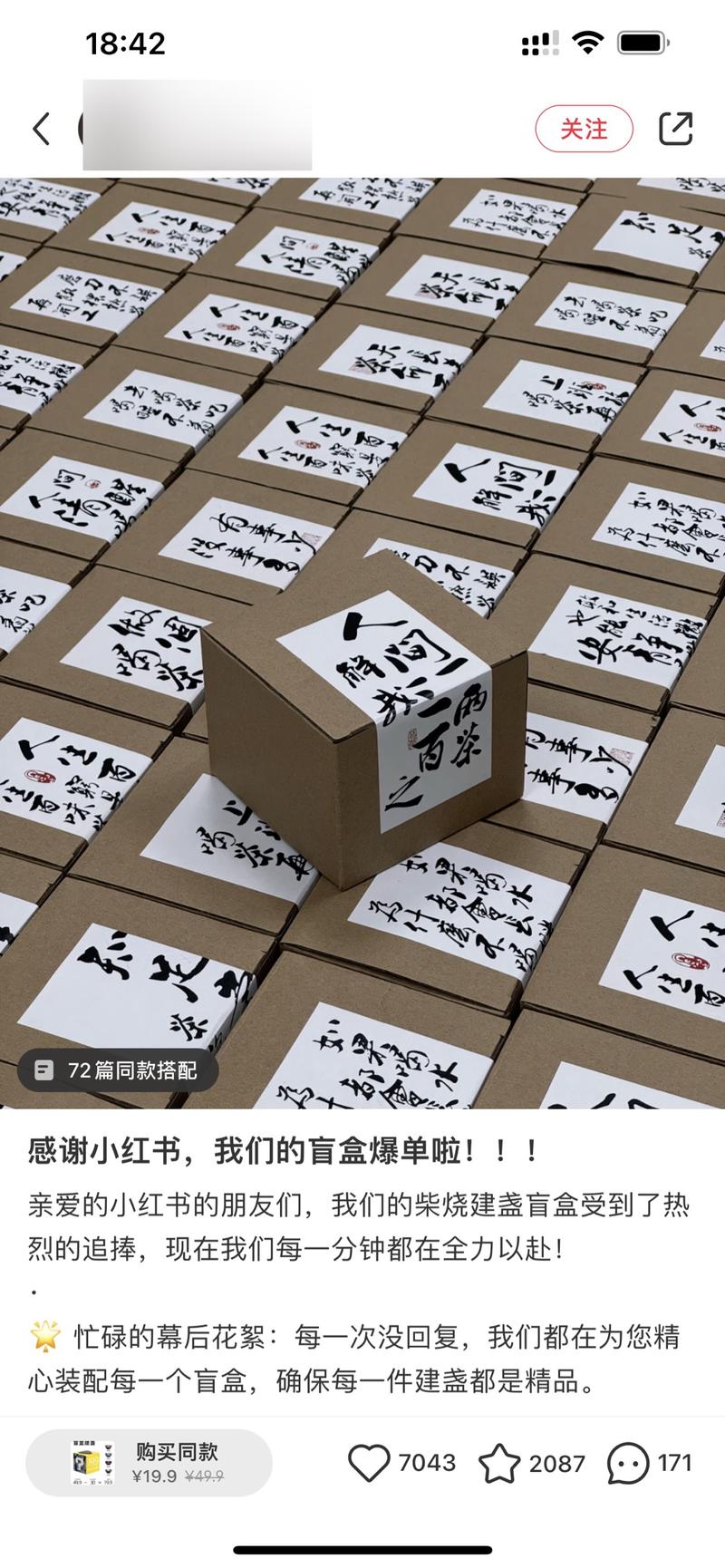 建盏盲盒随缘发三只不同微瑕….-网创风向标论坛-网络创业-网创圈