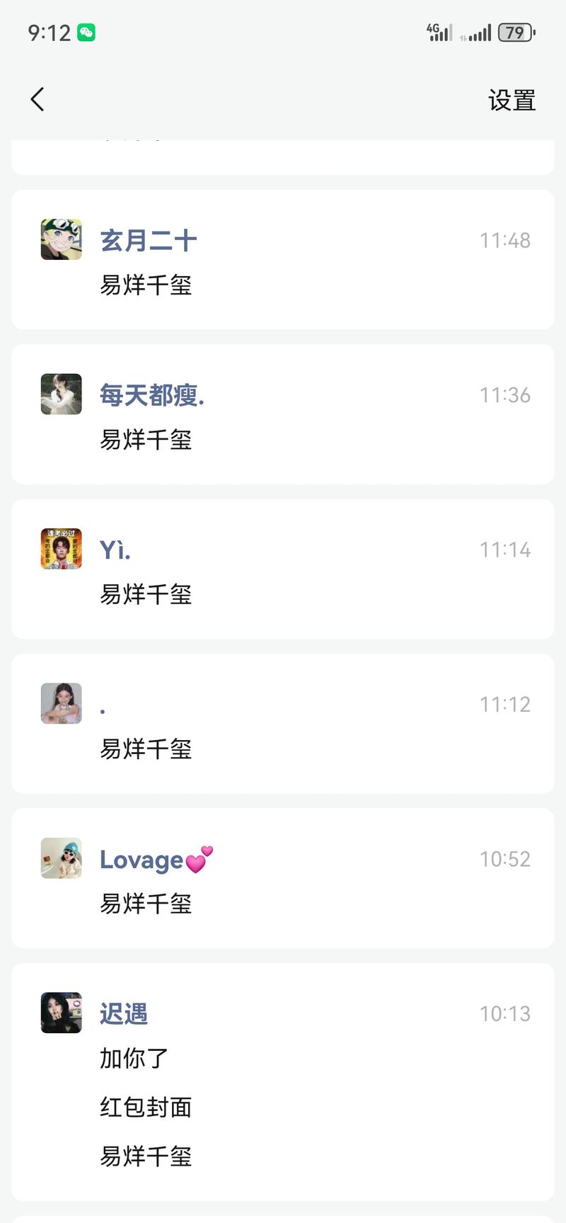 明星红包封面需求太猛了，我公众号后台都挤爆了-网创风向标论坛-网络创业-网创圈