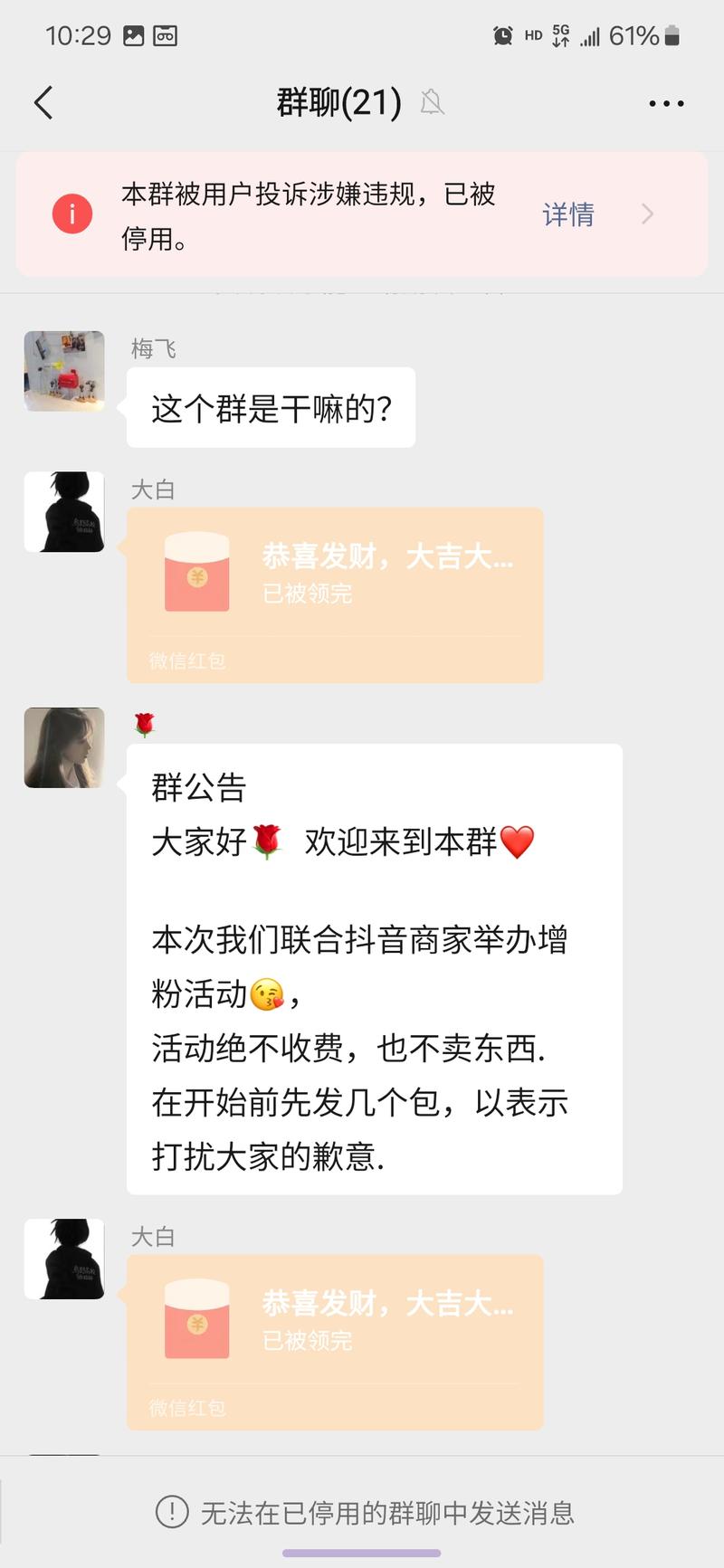 突然被名为顺丰的添加，因平时有寄快递的需求，毫无戒备就添加。被拉入群发现原来是给抖音账号刷粉的。抓住了现在很多人想赚点简单小钱的心理，但是要注意很快被投诉。-网创风向标论坛-网络创业-网创圈