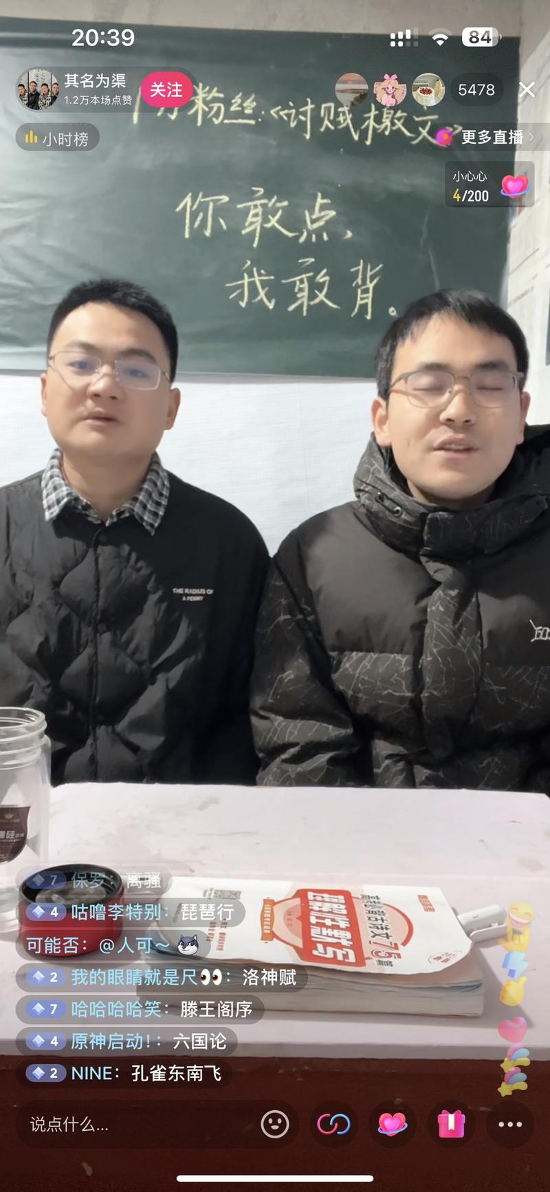 诗书文化 翩翩君子，最好的IP背诗的直播间，居然有5000多人在看，随着董宇辉的持续性爆火，更加印证 传播诗书文化，更能持久的立下IP人设-网创风向标论坛-网络创业-网创圈