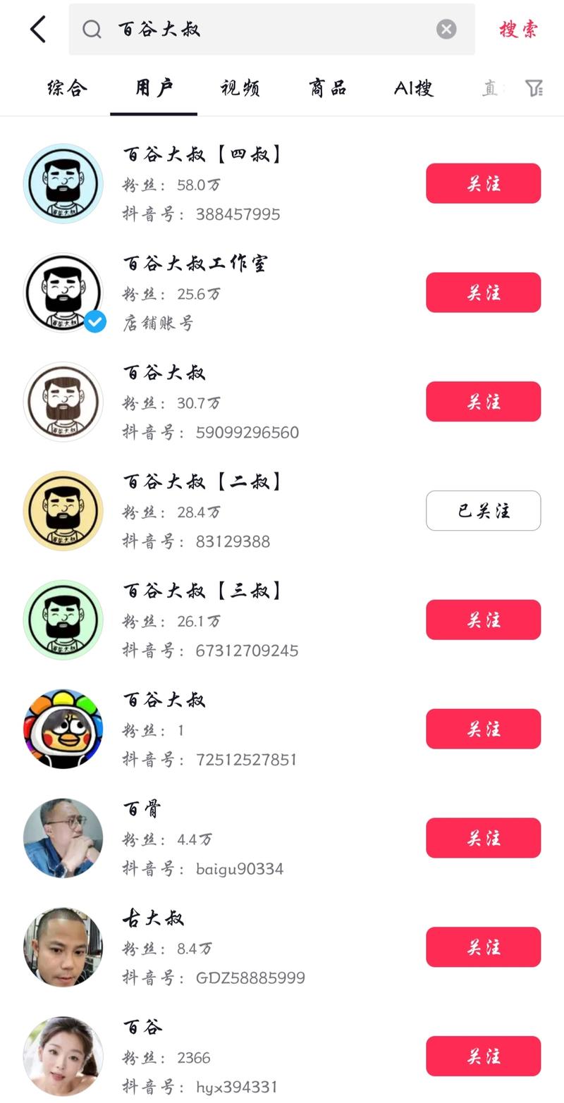 木质手作解压送礼玩具 可附带八音盒蓝牙音箱等功能以木质手作为噱头，客单价较高，实际应该可以是工厂流水线作品。可以进行矩阵号直播卖货-网创风向标论坛-网络创业-网创圈