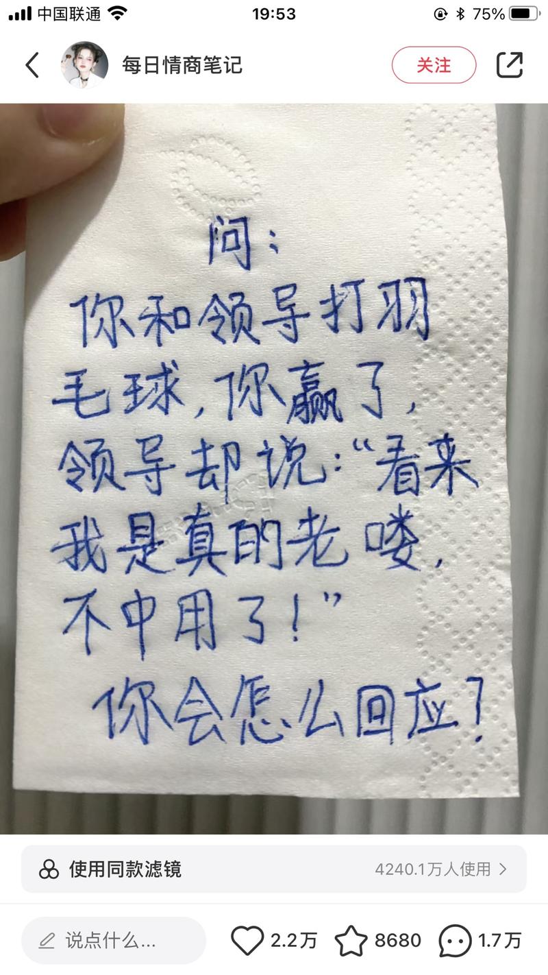 手写笔记情商话题，热度很高，也容易在评论区引发争论，手写体留下疑问，很多人会自发进行评论。但变现方式看博主带货，感觉差点，卖点书，笔记什么的才很符合。-网创风向标论坛-网络创业-网创圈