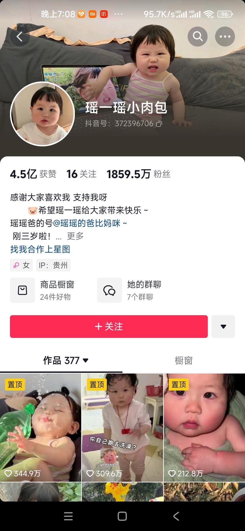 抖音亲子类目好火的一个ip啊，最近几乎都是破百万的。-网创风向标论坛-网络创业-网创圈