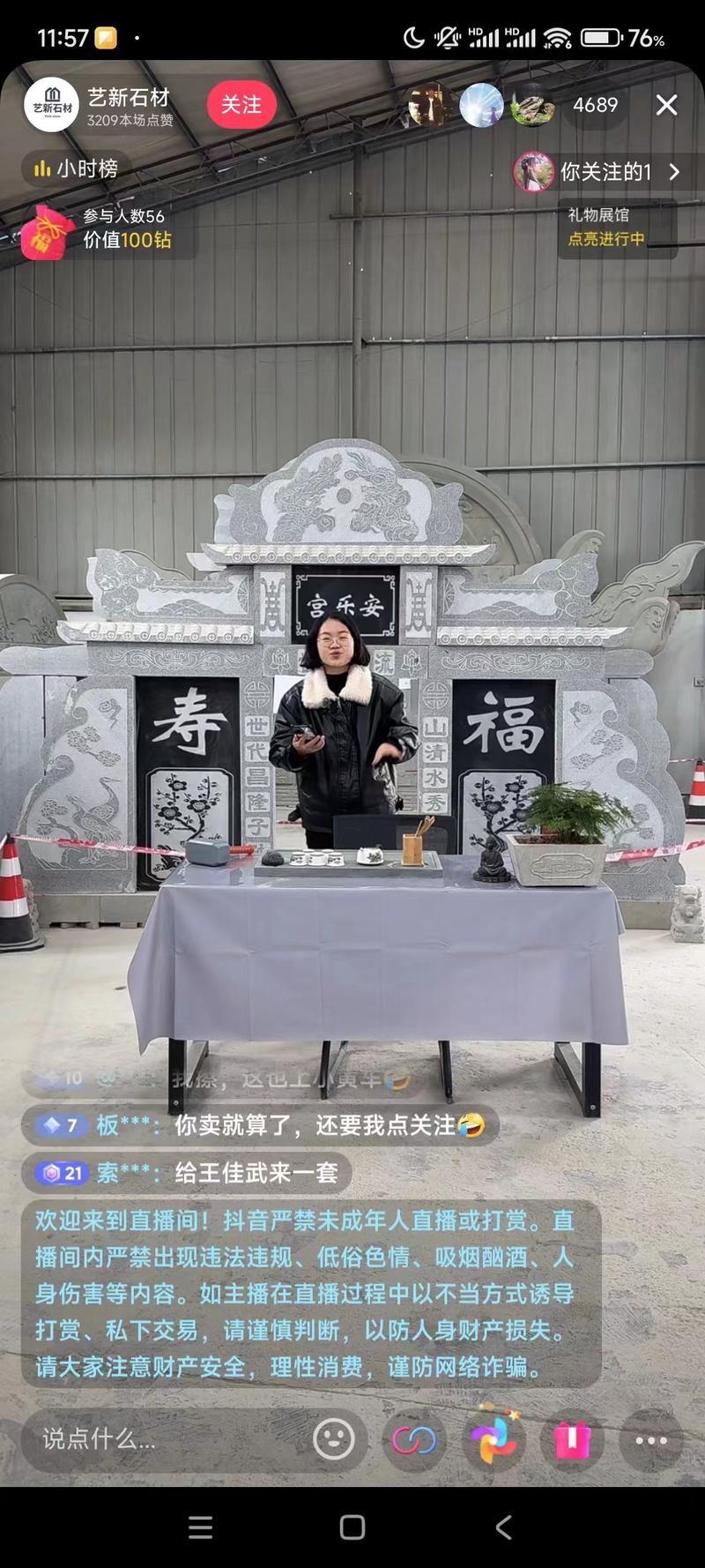 做墓碑石材的商家，粉丝很少….-网创风向标论坛-网络创业-网创圈