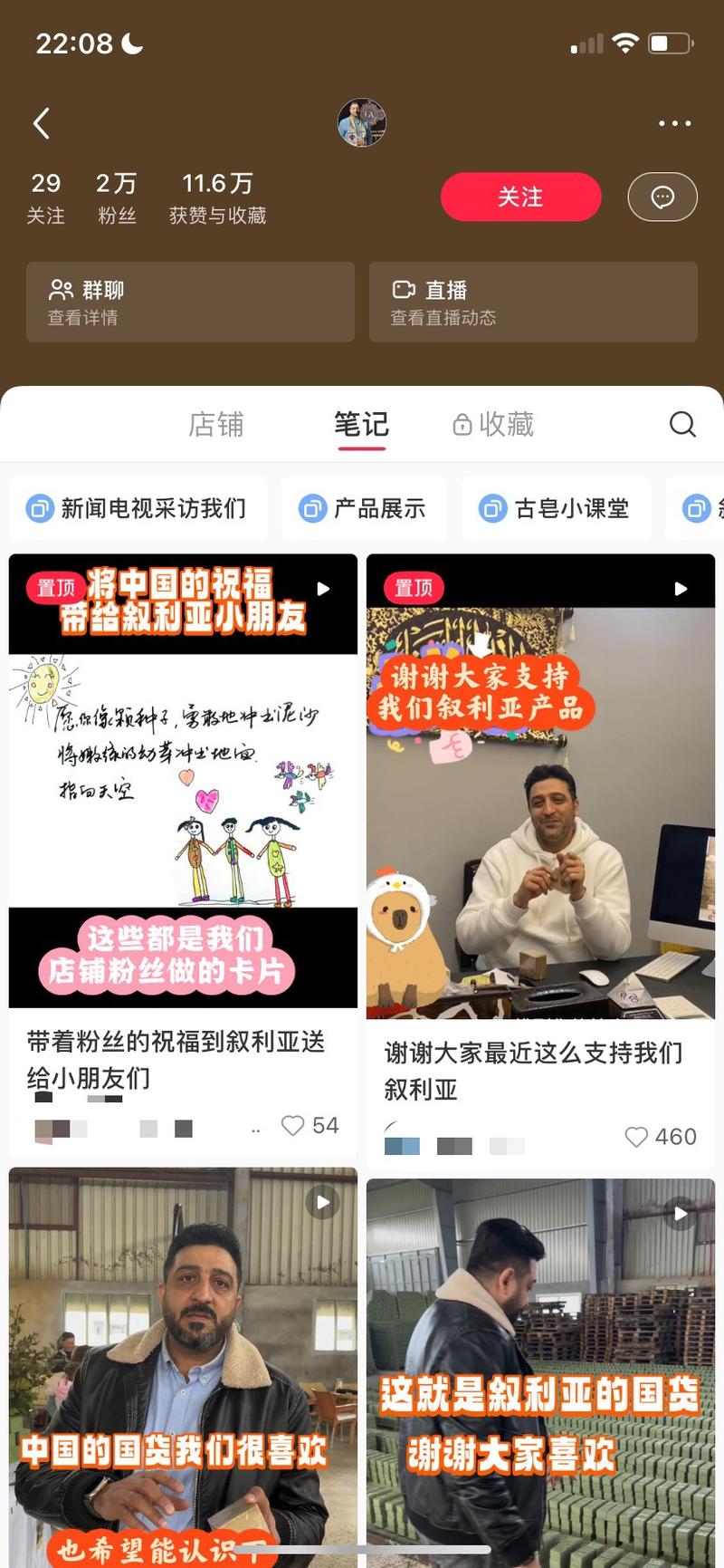 【小红书盲盒古皂销量大】a.2W粉丝博主卖盲盒叙利亚古皂，单品最高销量7000➕。这种古皂在淘宝销量也不错。b.1688搜索了一下货源，三年200g古皂8元一块，十年200g古皂是39元，量越大，价格越低！利润还是很可观的c.货源可以从1688进或者对接这个博主，他们在叙利亚有自己的工厂，包物流！-网创风向标论坛-网络创业-网创圈