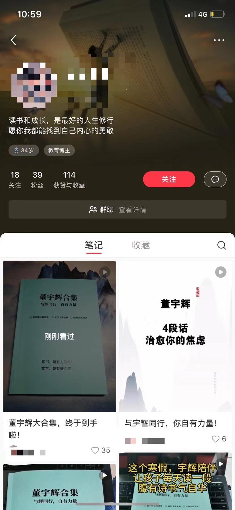观察了一个资料整理账号2天了。做法：把董宇辉的文案整理出一份文档、打印出啦拍视频展示。从新开的号群聊现在100多人。（图一到图三）变现：评论区都在问，怎么买，引导大家到群聊，卖打印好的文档。69块包邮一本，或者99一本实物+电子版，不单卖电子版。我在群聊观察了一天，看他截图应该是打印店合作，要么就是打印店在做的事情。所以只要有打印资源的小伙伴都能做，引导到私域未来还可以去卖别的名人的文案合集、都是目标用户。进阶内容做法：可以把董宇辉文案融合到自己的文案里面拍视频，然后再带相关的书籍或者文档资料。（如图四图五账号）-网创风向标论坛-网络创业-网创圈