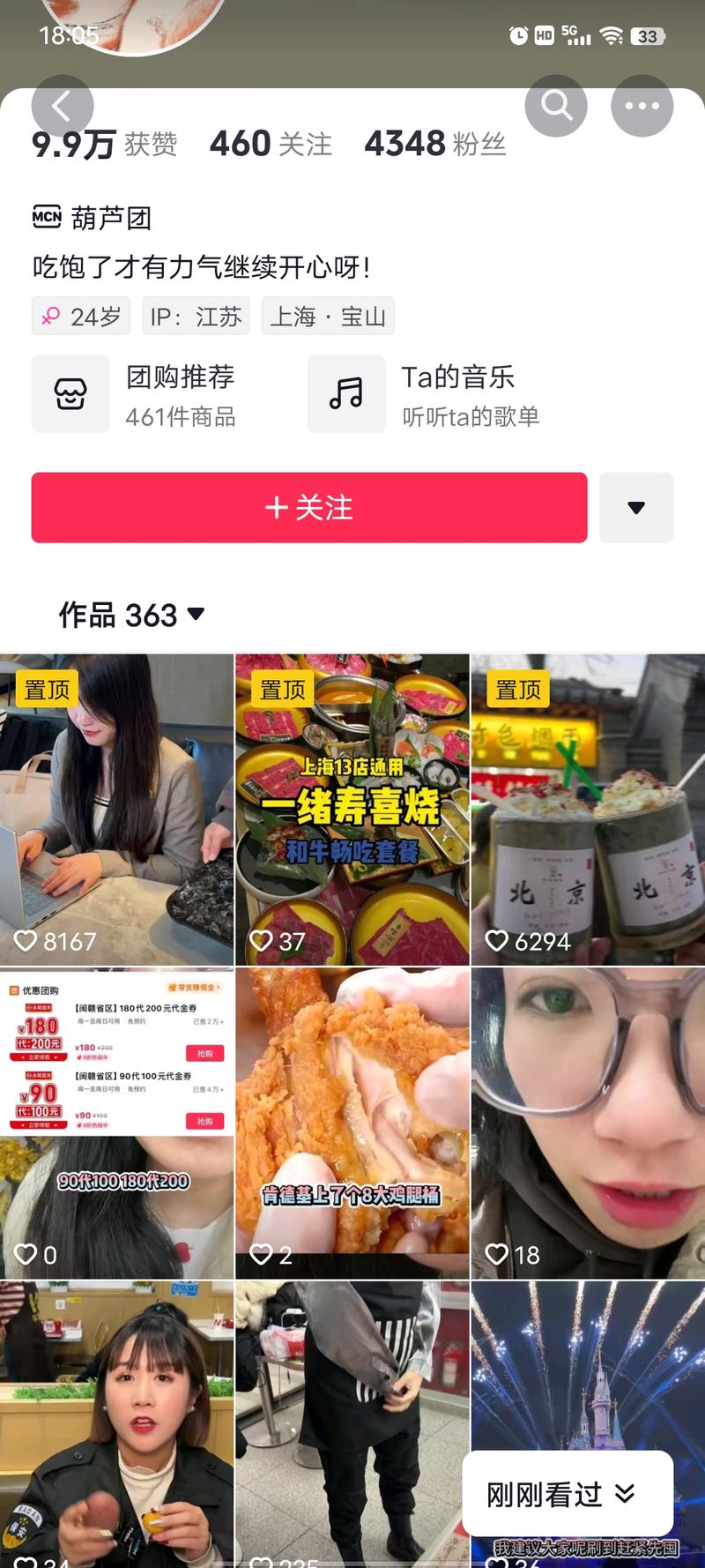 博主4000多粉（图1），1周前发的一条视频6000多点赞，内容很简单，就是把29.9的套餐包含哪些内容介绍一遍，视频左下角挂下单链接（图2），这个29.9套餐已售100万+（图3）-网创风向标论坛-网络创业-网创圈