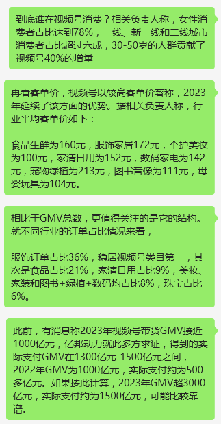 微信公开课的视频号小结-网创风向标论坛-网络创业-网创圈