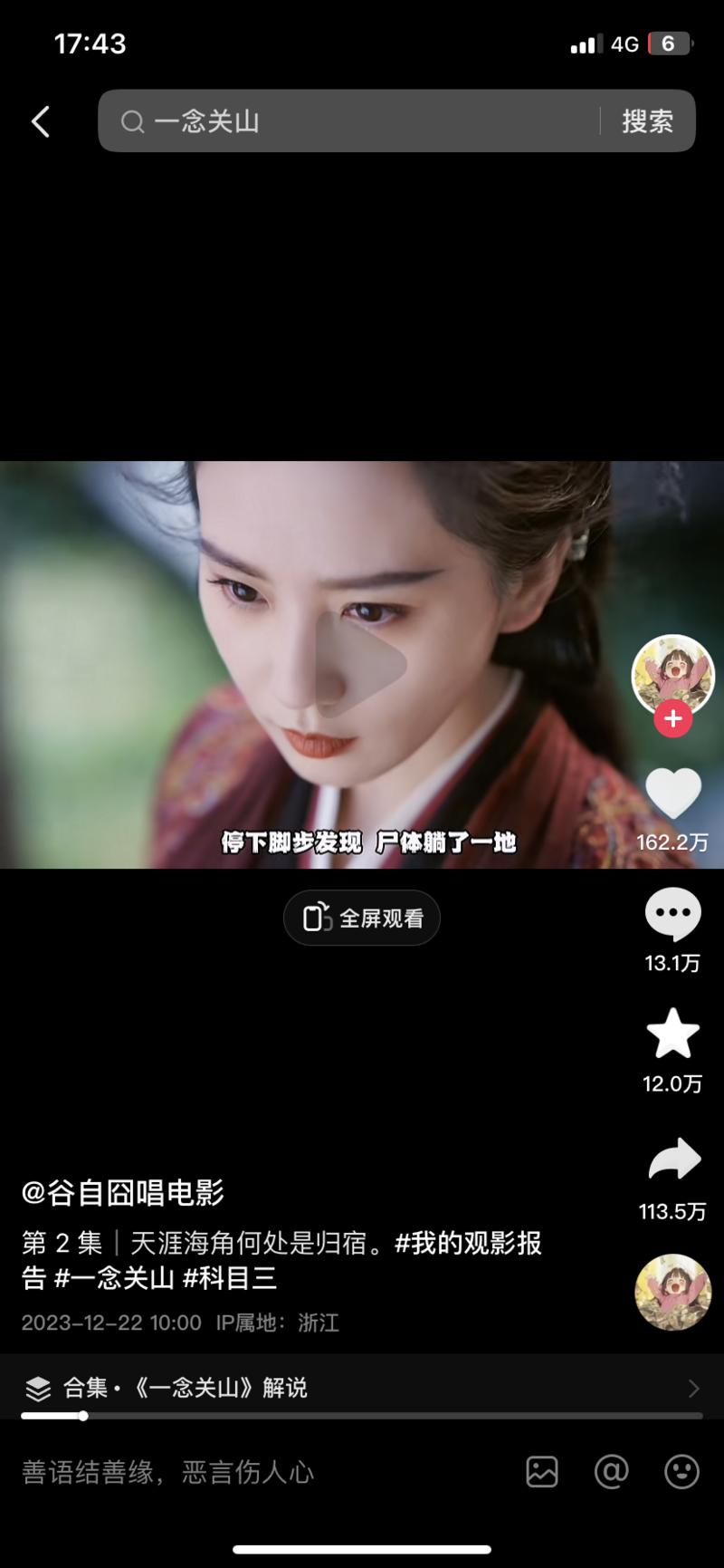 合适的原曲+押韵的剧情解说词+歌声引擎+选材画面字幕。。。一个月涨粉50万。以现在影视解说行业内卷程度来看，算很猛了，牛逼过头吸引的都是同行。以我过往相关经验，整套流程技术难度不大，就是费事。-网创风向标论坛-网络创业-网创圈