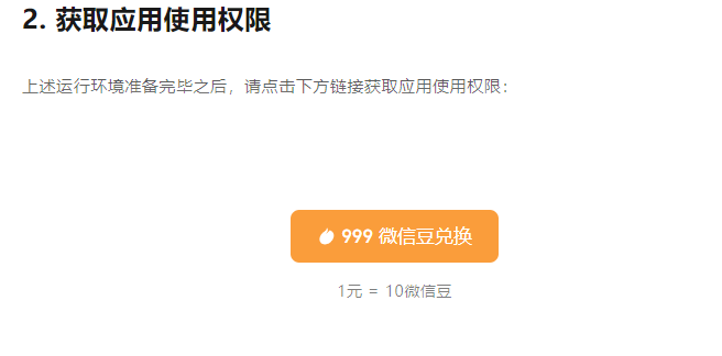 微信豆在不同操作系统手机里有差价在圈友那里准备购买一个小工具，发来的连接是需要微信豆兑换。提示1=10打开自己手机一看，1比7。。。。。。-网创风向标论坛-网络创业-网创圈