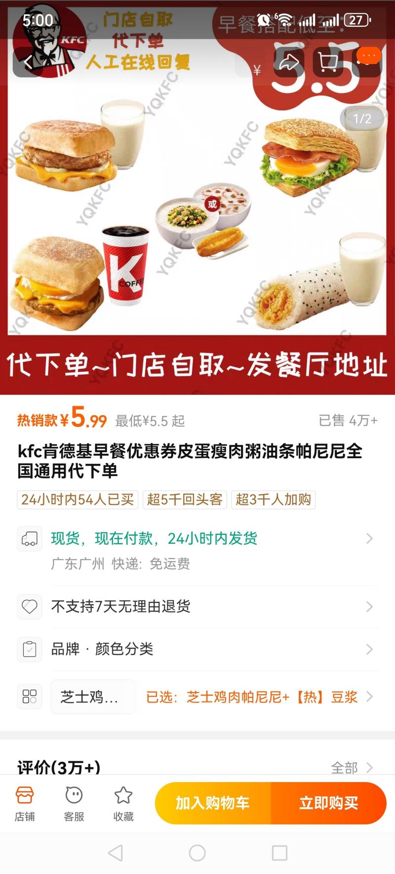 KFC代下收券屯券自动发货之后坐等收款枯燥无味的重复搬砖赚钱单人单产取决于开了几个店铺-网创风向标论坛-网络创业-网创圈