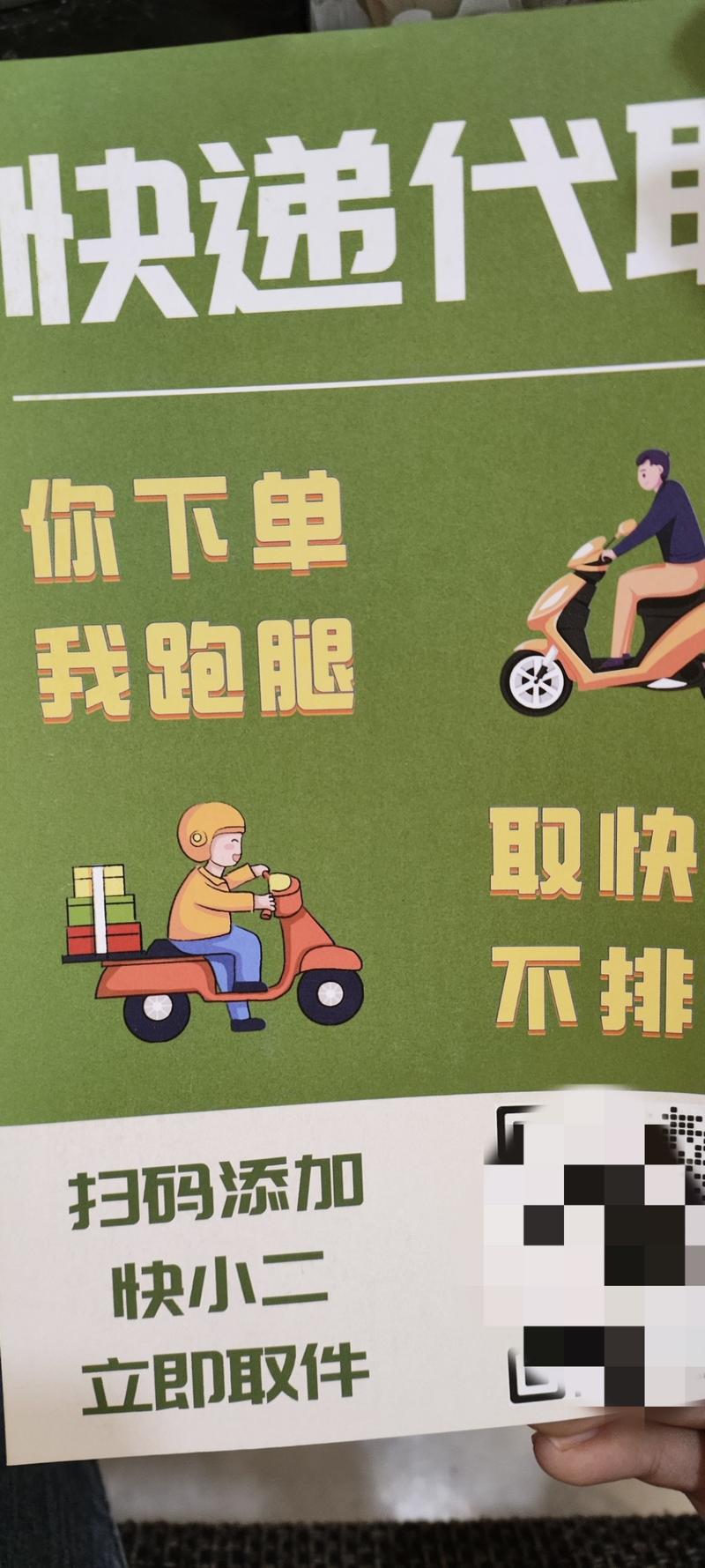 线下快递代取一元一个-网创风向标论坛-网络创业-网创圈