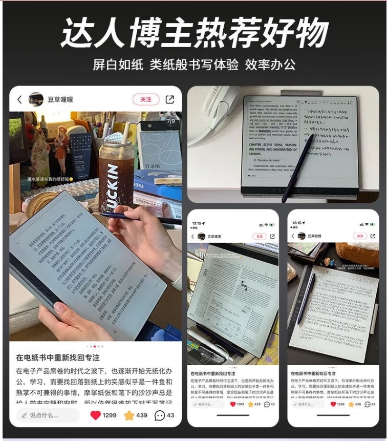 今天看到B站的推荐商品榜发现一个商品：手写电纸本想起来之前自己买的电子书kindle，本以为有读书习惯的我（一年会看二三十本书），kindle放到我手里应该不会变成泡面盖。结果结果，这个产品原来真的是泡面盖。看到这个产品《手写电纸本》发现这个产品宣传的挺有吸引力的，看了就有点种草，想拔草。看销量也卖的挺好。感觉是电子书的升级版，也是一种轮回。但是对商家来说又一个新的赚钱机会，这个商品竟然一个2000块钱，是有多暴力的利润~好吧，利润的话有兴趣的搜搜就知道了。看来还是种草利润高啊~-网创风向标论坛-网络创业-网创圈